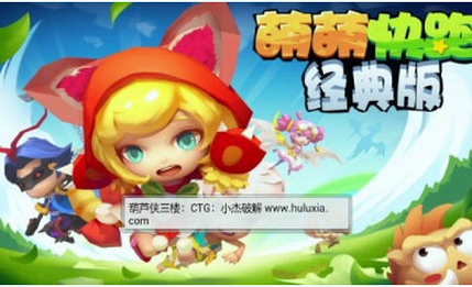 萌萌快跑HD截图1