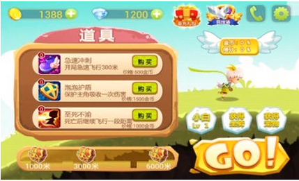 萌萌快跑HD截图2
