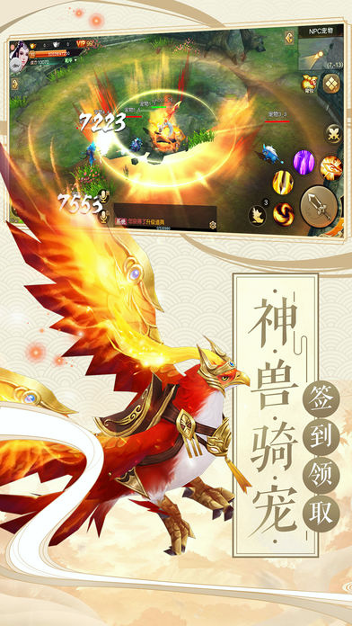 龙吟霸刀截图1