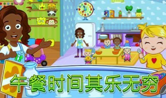 我的城镇托儿所截图2