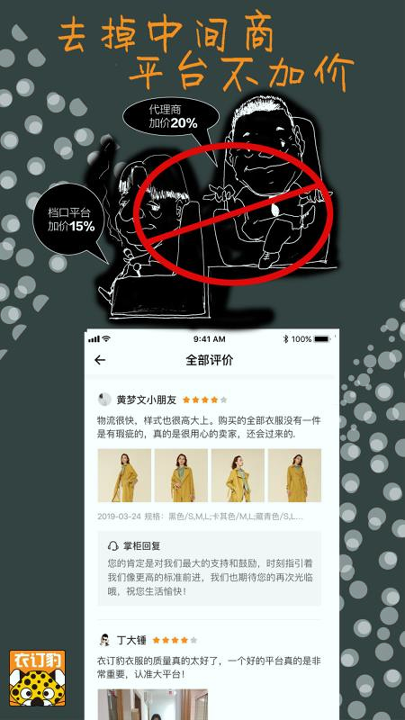 衣订豹截图4