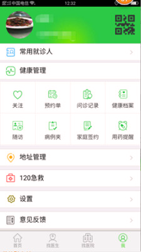 百灵健康截图1