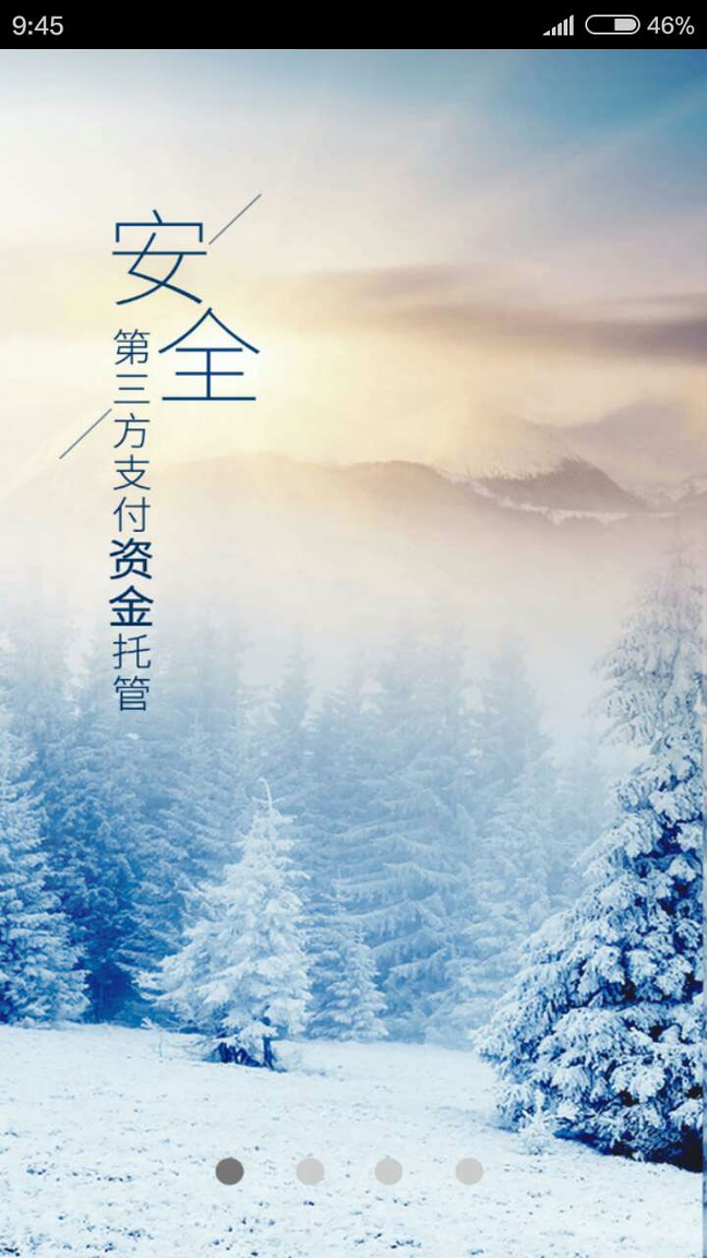 众投宝截图2