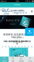 巴莎洛美截图2