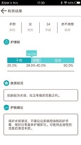 巴莎洛美截图3