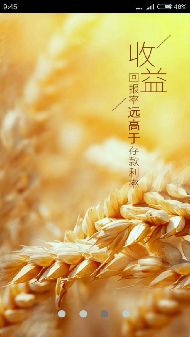 众投宝截图4