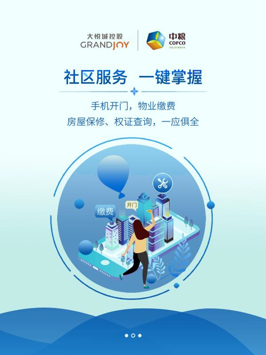 悦客会截图2
