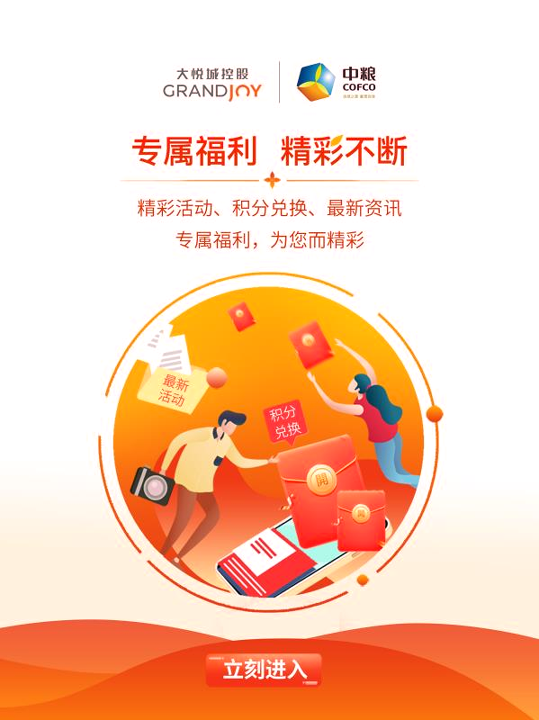 悦客会截图1