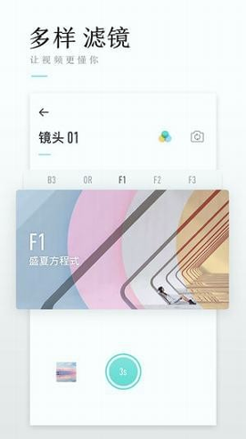 一幕短视频截图3