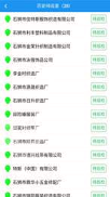 锦尚安监截图3