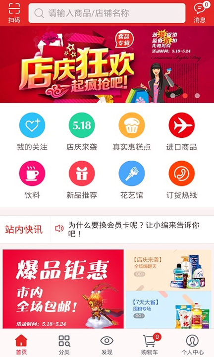 真实惠方尚截图2