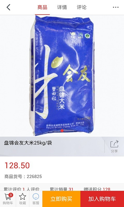 真实惠方尚截图3
