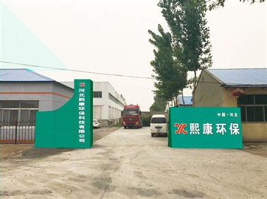 河北有机养殖截图1