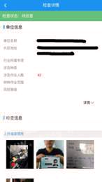 锦尚安监截图1