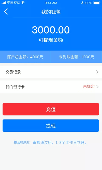 众至司机截图1