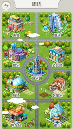 爱乐园截图2