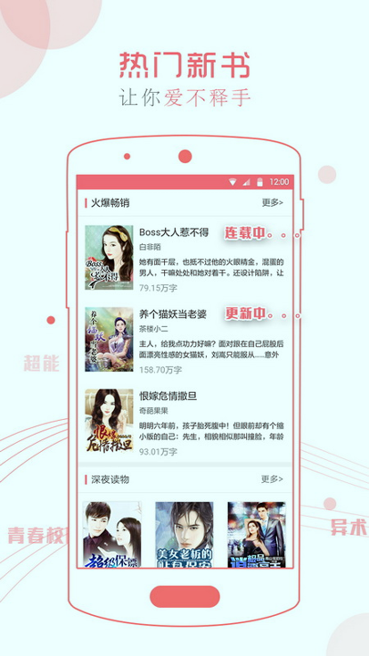 书客阅读截图4