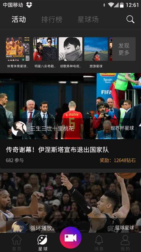 我说短视频截图1