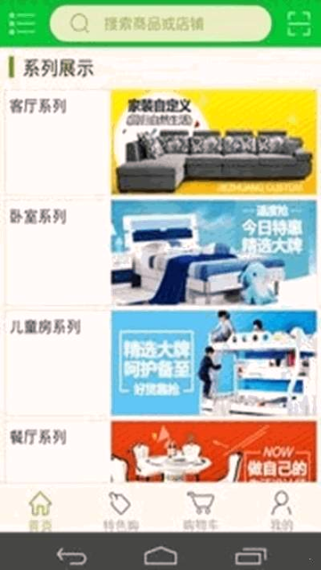 我来买截图3