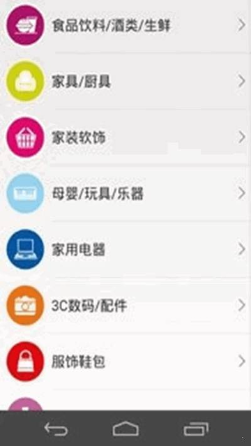 我来买截图2