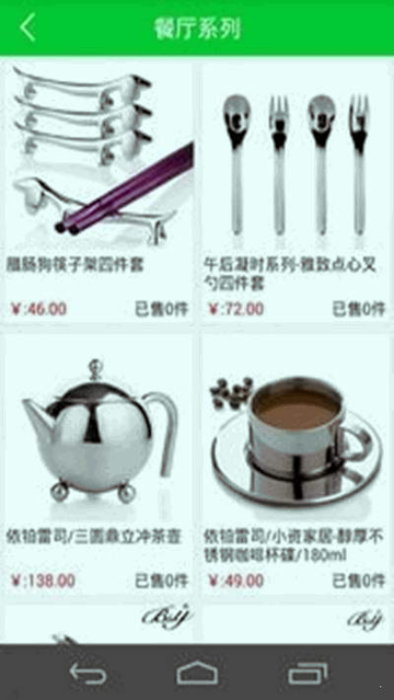 我来买截图1