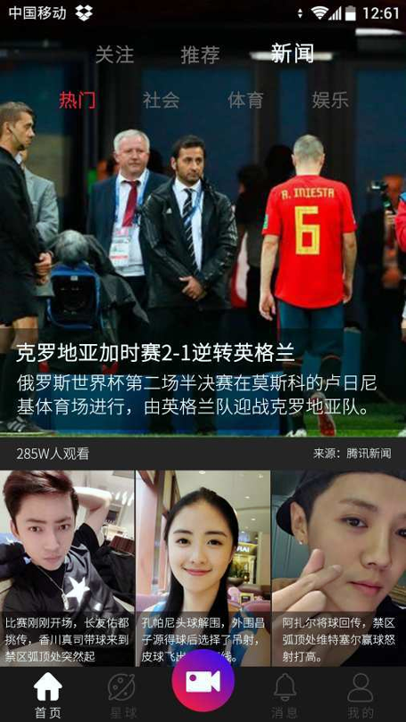 我说短视频截图4