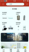 奕创电器截图3