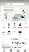 奕创电器截图2