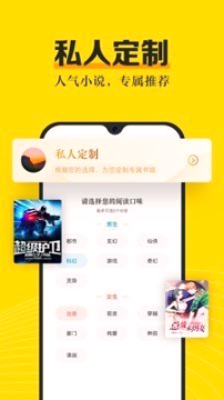 爽阅小说截图1