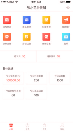 人人霄客截图4