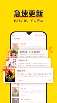 爽阅小说截图4