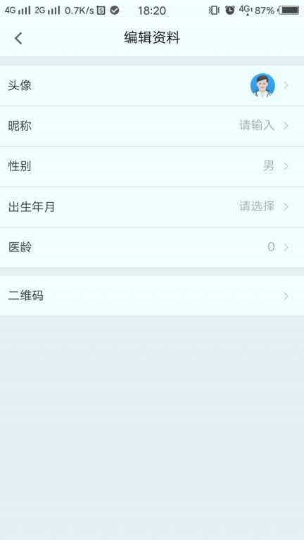 白丁健康医生截图3