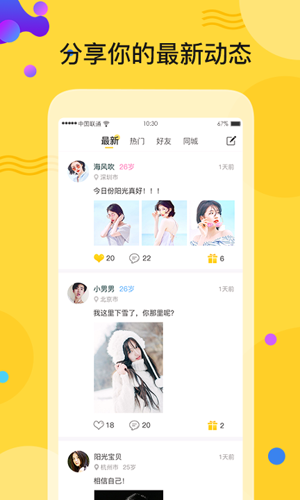 人人逗音截图4