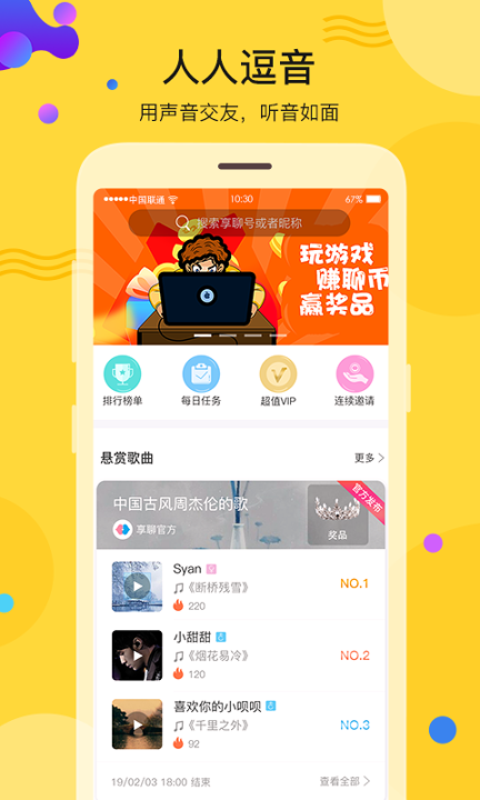 人人逗音截图1