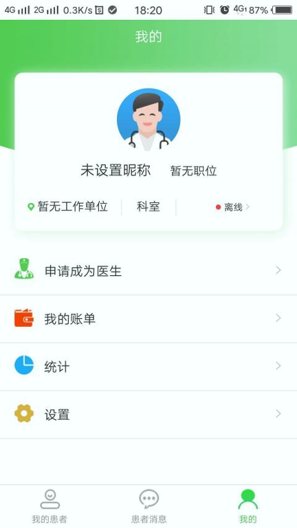 白丁健康医生截图1