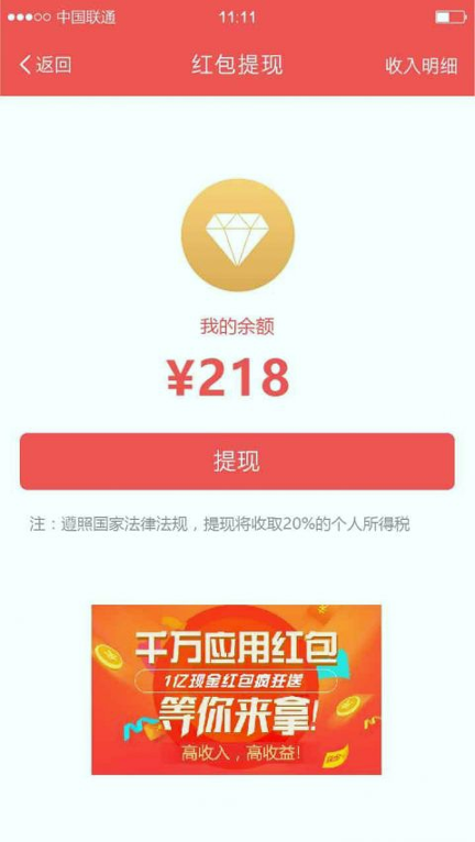 红包大咖截图2