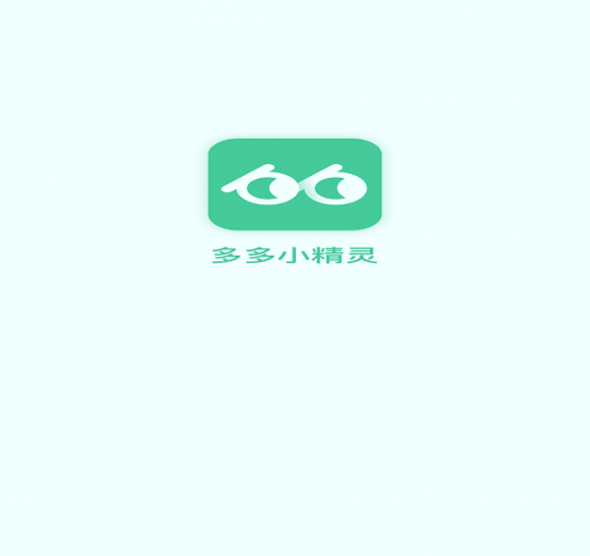 多多小精灵截图1