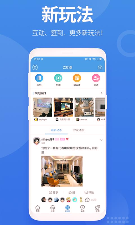 智能电视网截图1