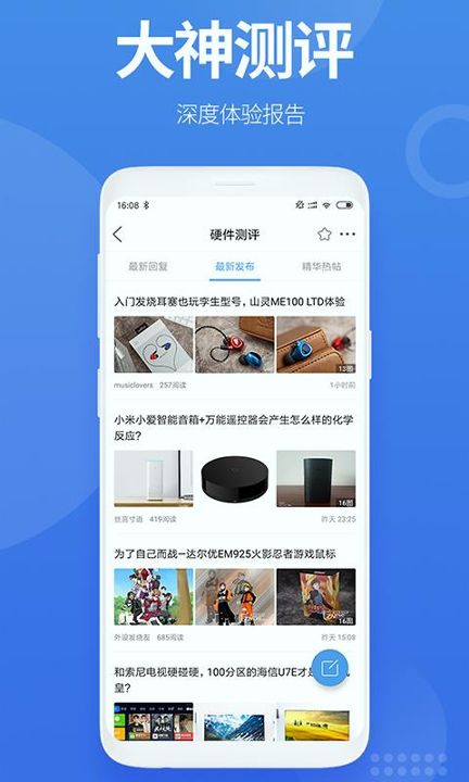 智能电视网截图2