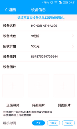 瓜牛租赁截图4