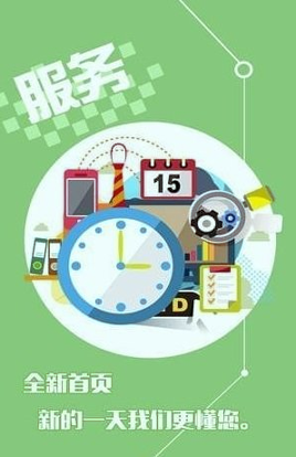 今日淅川截图1