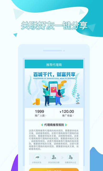 一指蟾代理端截图4