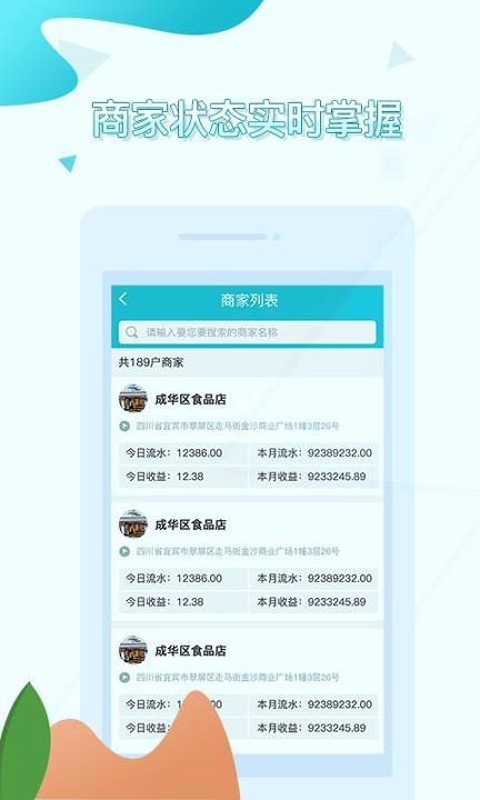 一指蟾代理端截图3
