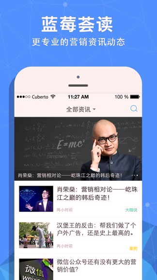 蓝莓会截图3