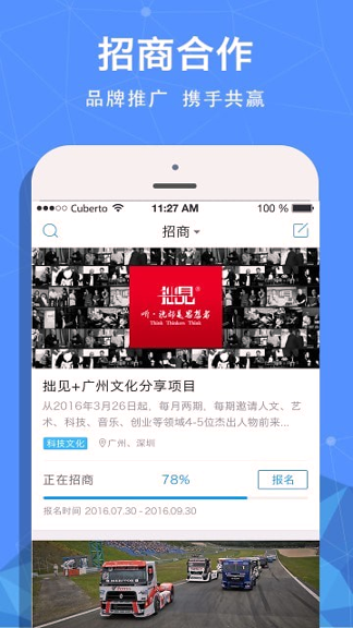 蓝莓会截图1