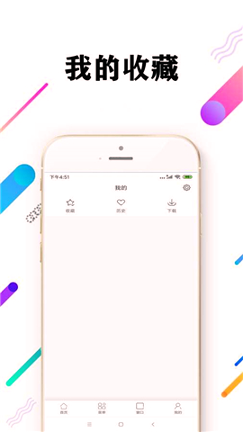 心动浏览器截图2