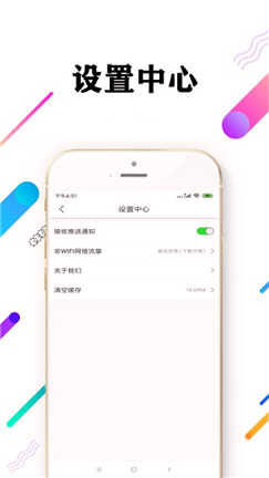 心动浏览器截图4