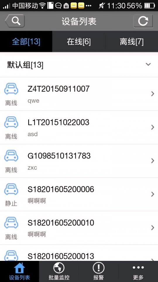 内卫官截图2