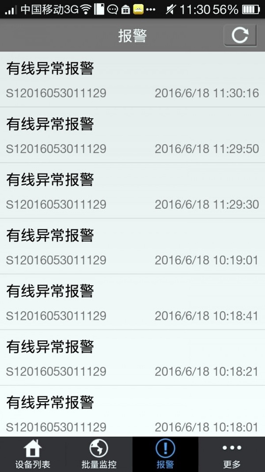 内卫官截图3