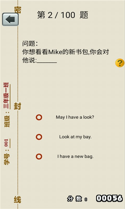 三年级上册英语助手截图4